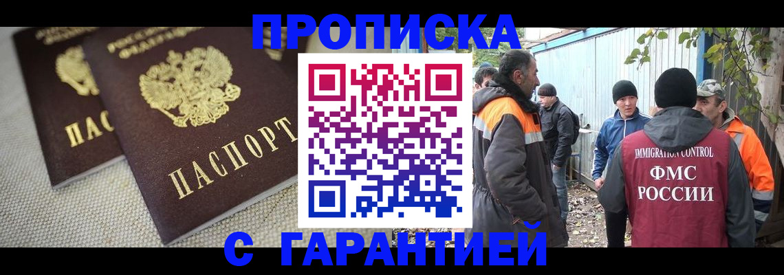 миграционный учет в Белгородской области