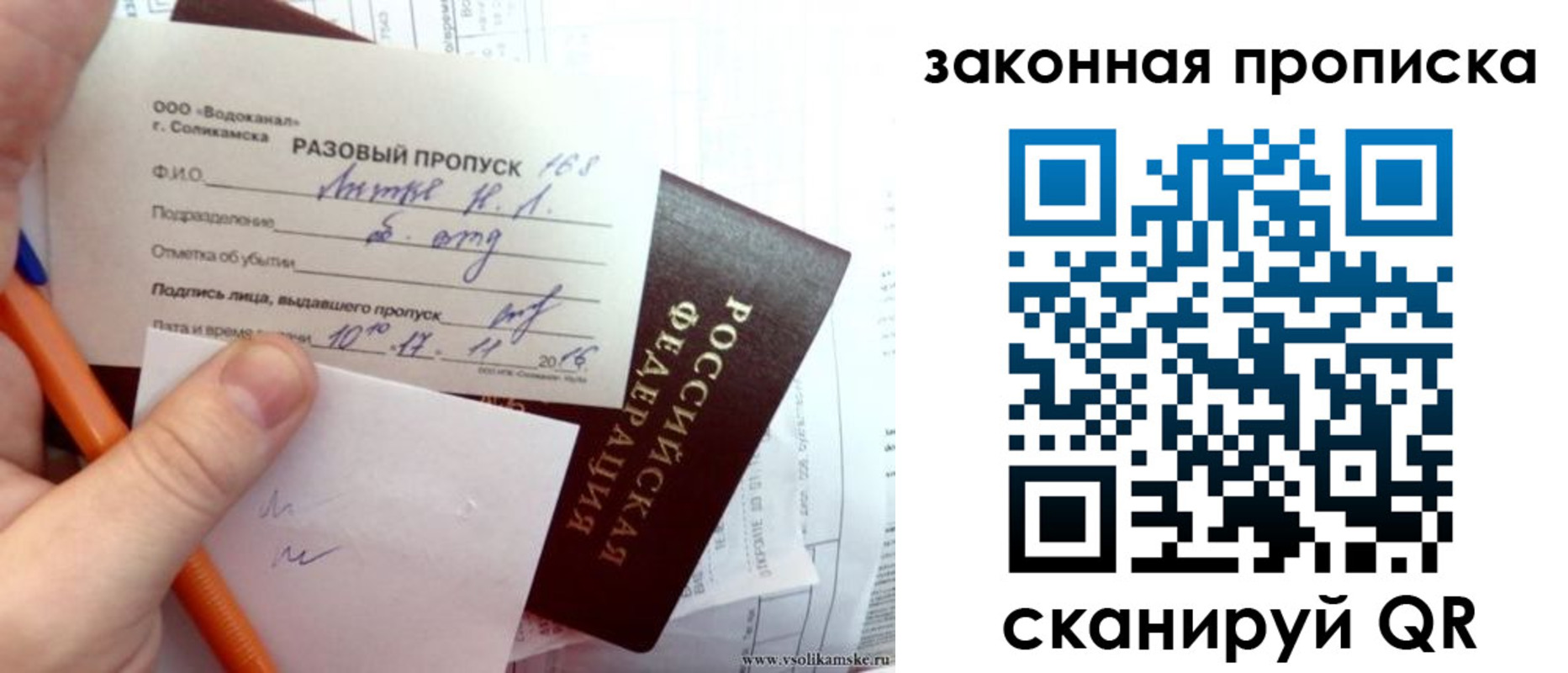 временная регистрация для школы в Белгородской области