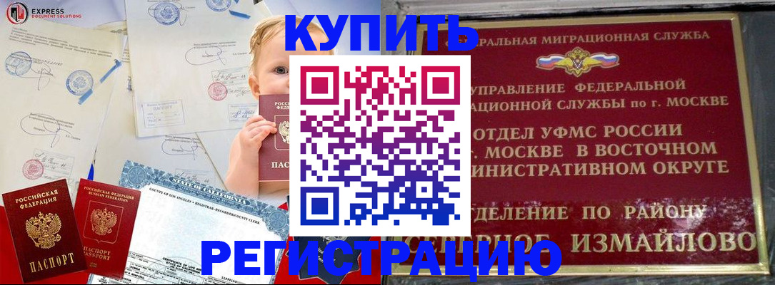 прописка законно в Белгородской области
