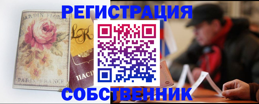 прописка для кредита в Белгородской области