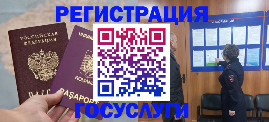 временная регистрация надежно в Белгородской области